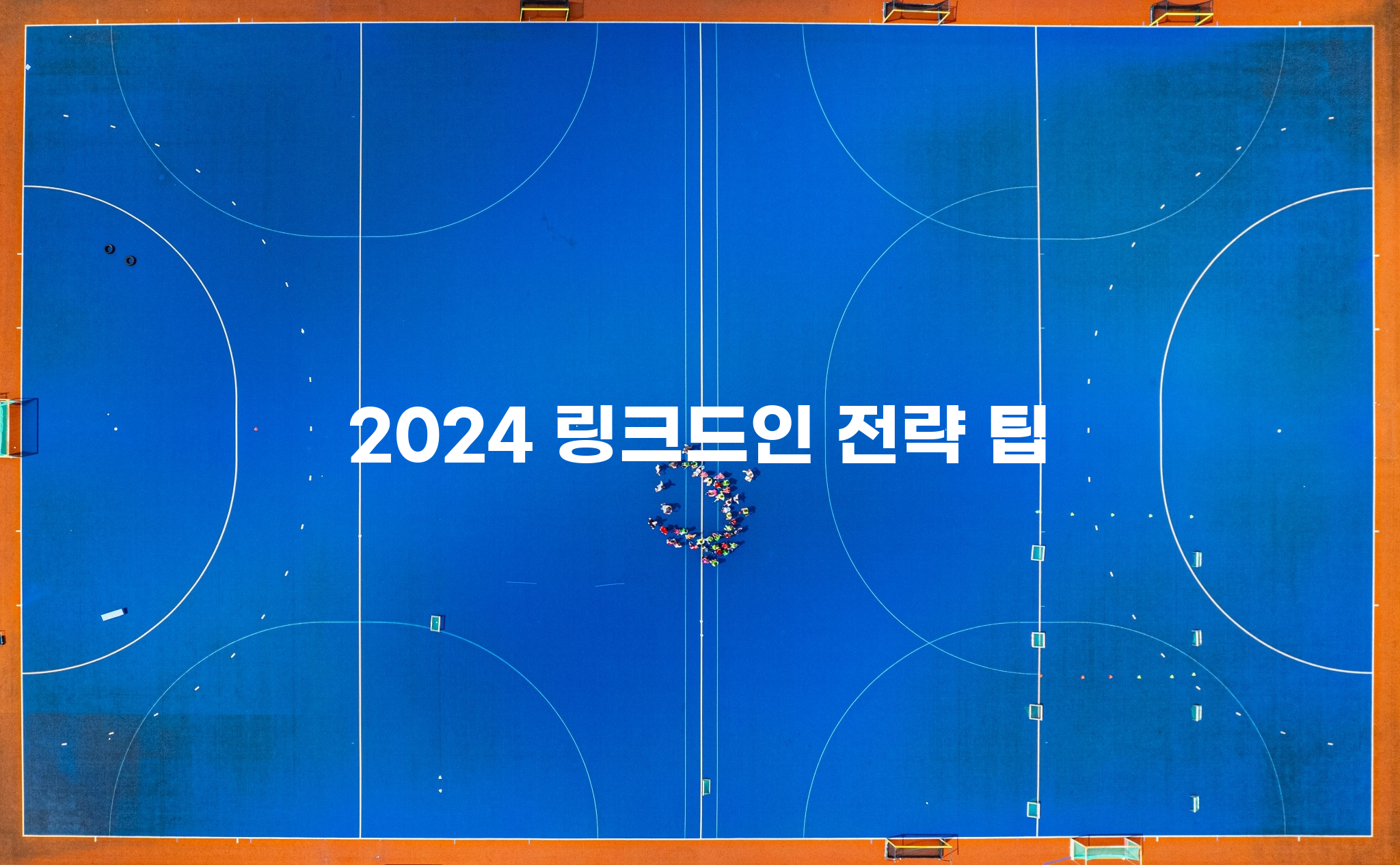 2024 링크드인 전략 팁