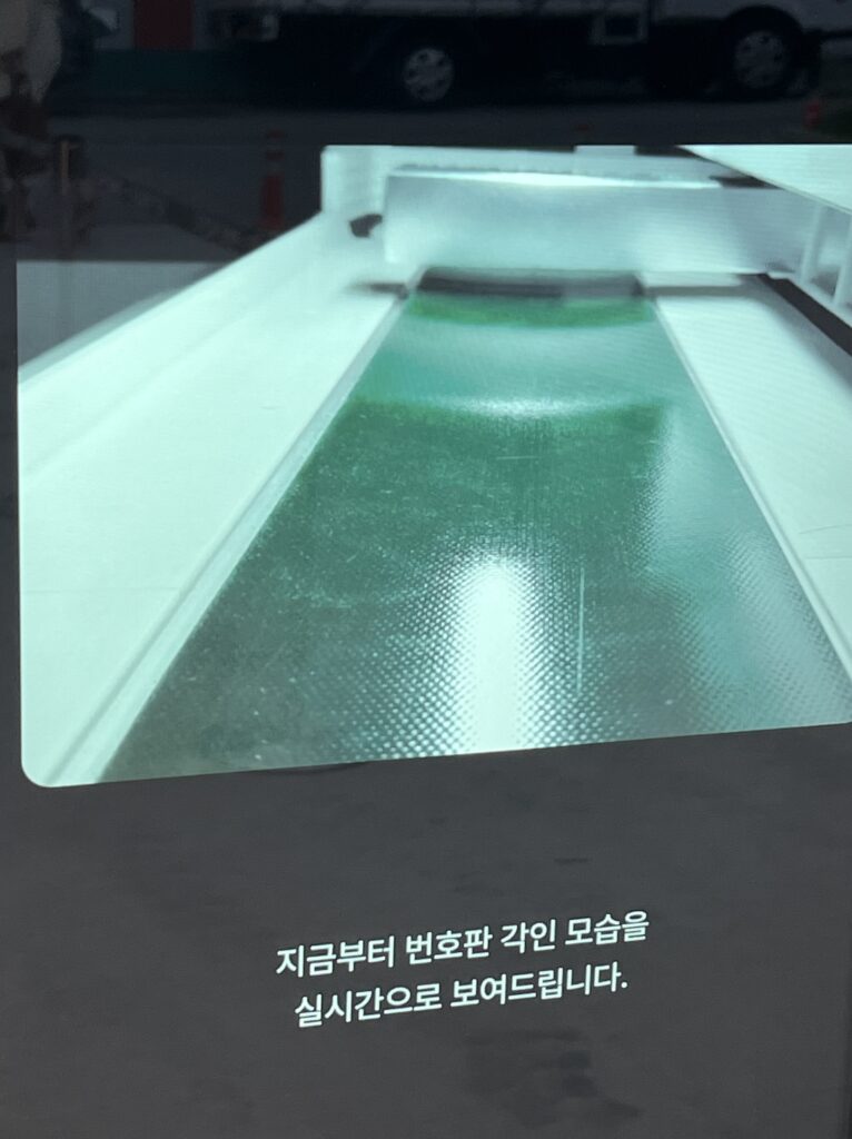 헤이딜러 내차조향소 각인 과정