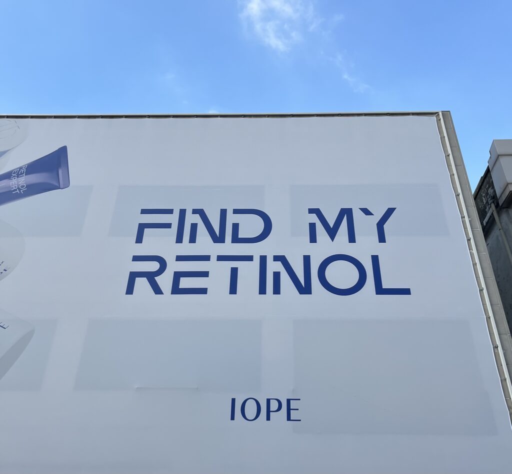 아이오페 find my retinol 팝업 옥외 포스터