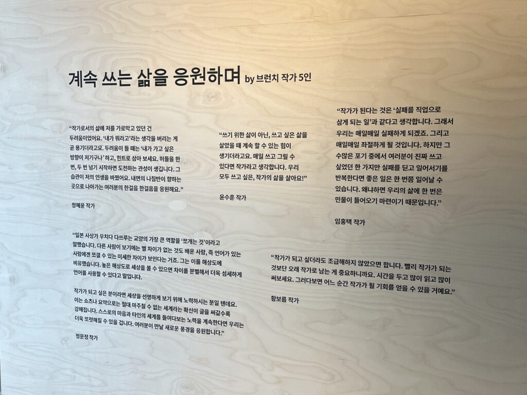 작가의 여정 팝업 전시 챕터 투