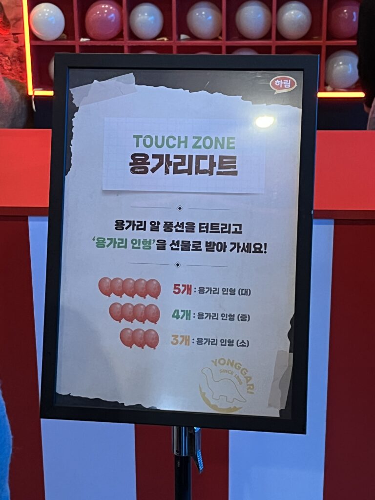 용가리 팝업 용가리 펍 용가리 다트 게임