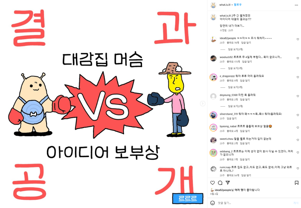 현대차 르르르 인스타 캡쳐