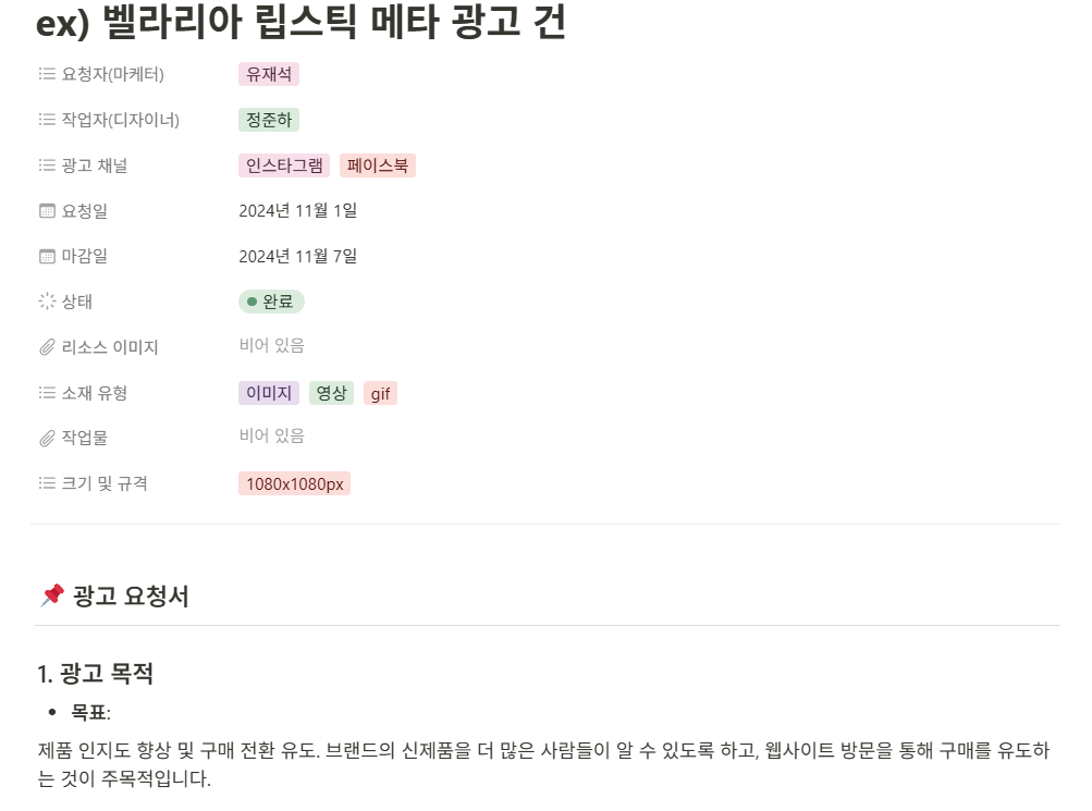 디자인 제작 요청서 내용 일부를 캡쳐한 사진