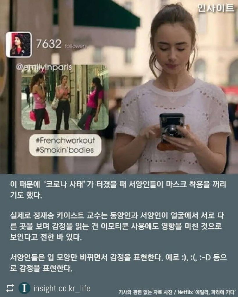 눈에 집중하는 동양과 입모양을 읽는 서양.