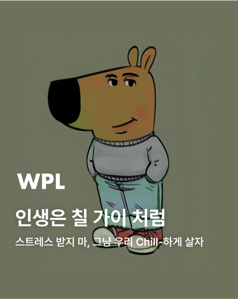 칠 가이 메인 썸네일