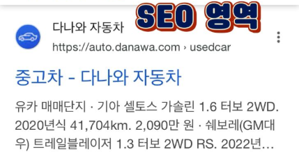 seo 가 잘 된 아티클 사례, 구글 검색시 상단에 노출 된다.
