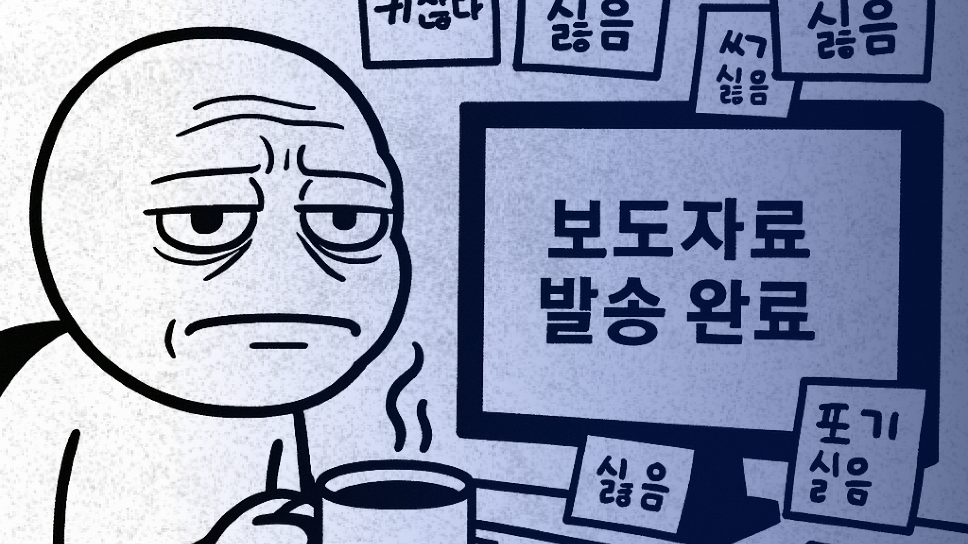 보도자료 작성 유형 테스트 썸네일