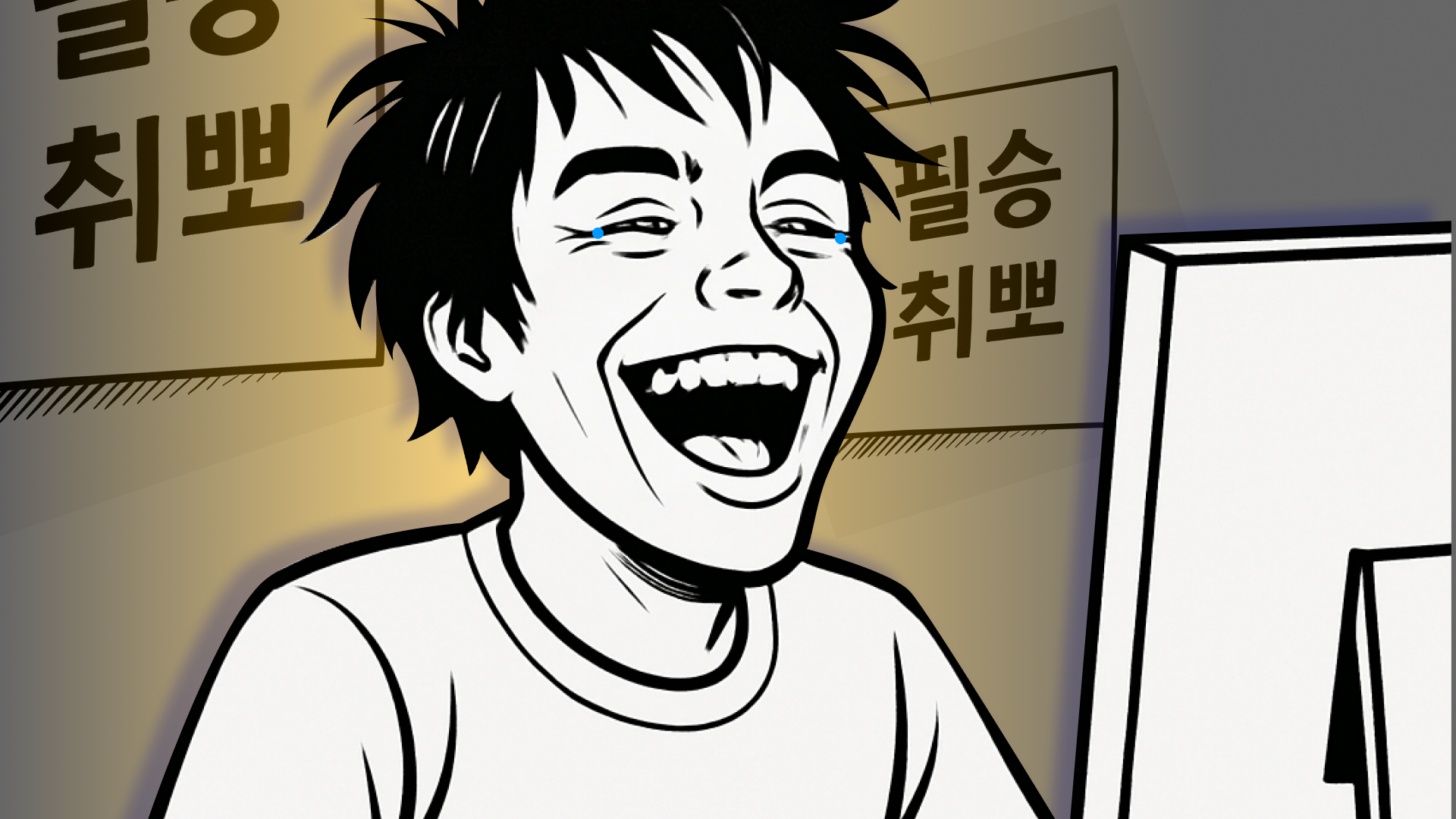 자소서 서류지옥 생존 테스트