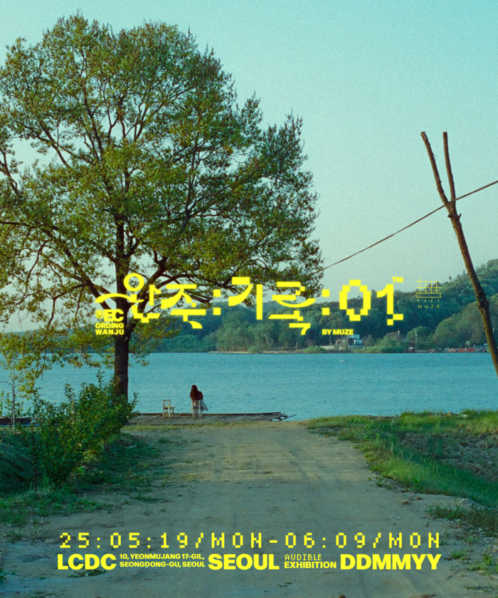 6월 성수동 팝업 완주:기록01 포스터