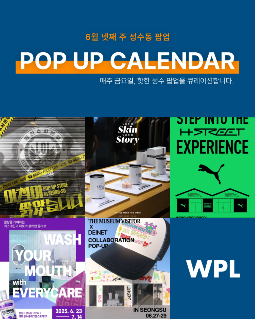 6월 성수동 팝업스토어 포스터을 모아 캘린더 형식으로 만든 썸네일