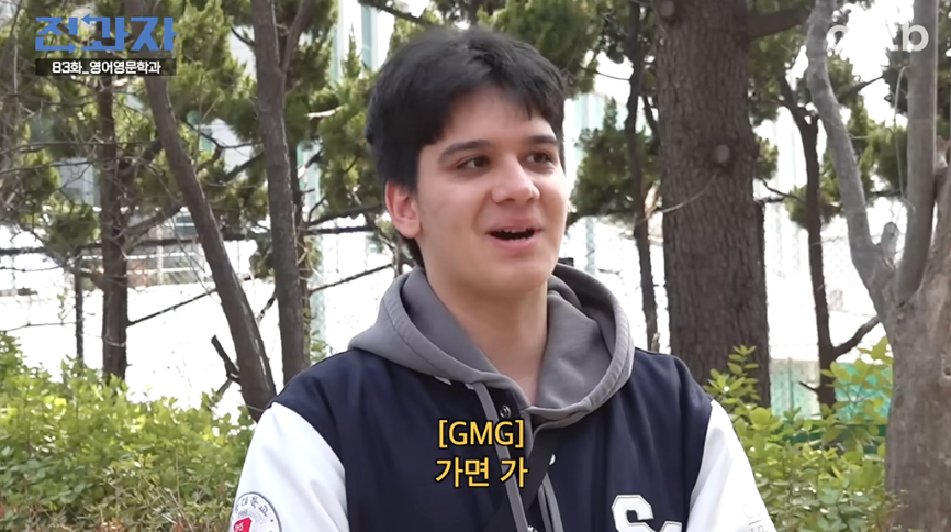 유튜브 속 나온 GMG HMH 밈 실제 사용하는 Z세대 모습