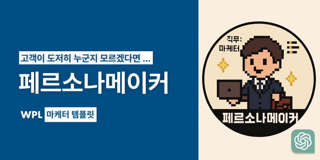 도트 컨셉으로 제작한 페르소나메이커 썸네일