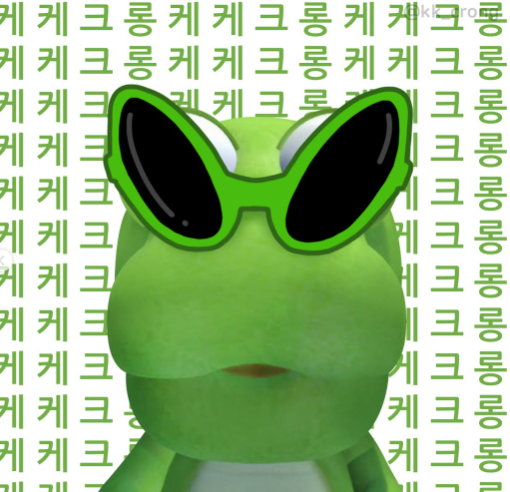 케케크롱 짤 : 뽀로로 크롱에 케케크롱을 붙여서 의미없는 유행어를 만들어 사용 중인 짤